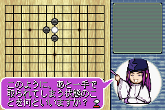 Hikaru No Go 2 screenshot 4 for GameBoy Advance